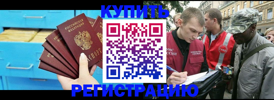 прописка гарантия в Брянской области